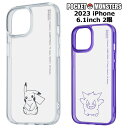 iPhone15 ポケットモンスター ハイブリッド ケース Charaful カバー TPU ソフト ソフトケース クリアケース 透明 キャラクター かわいい ポケモン ピカチュウ ゲンガー アイフォン フィフティーン iPhone 15 6.1 2眼 iPhone15ケース スマホケース スマホカバー in-ma01106