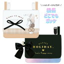 メール便 どこでもポッケ 横長 ショルダーひも付き リボン 紐 ショルダーバッグ ポケット ポーチ マルチポッケ 移動ポケット クリップポッケ ポシェット ポケ...
