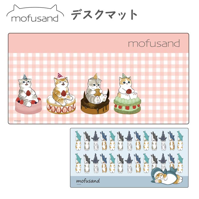 送料無料 mofusand デスクマット 60×30cm モフサンド 猫 ネコ ねこ マウスパッド 大型マウスパッド マウス マット デスクマット 滑り止め 女の子 男の子 キャラクター おしゃれ かわいい グッズ テーブルマット 学習机マット 学習デスクマット もふさんど ぢゅの mc-ja00564のサムネイル