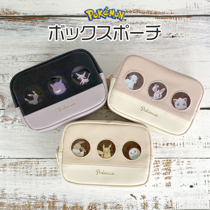 送料無料 ポケットモンスター ボックスポーチ 化粧ポーチ メイクポーチ コスメポーチ トラベル ポーチ ケース 小物 コスメ収納 ファスナー ポケモン ピカチュウ イーブイ モクロー エーフィ ブラッキー ゲンガー ニンフィア プリン ロコン キャラクター かわいい mc-ja01086のサムネイル