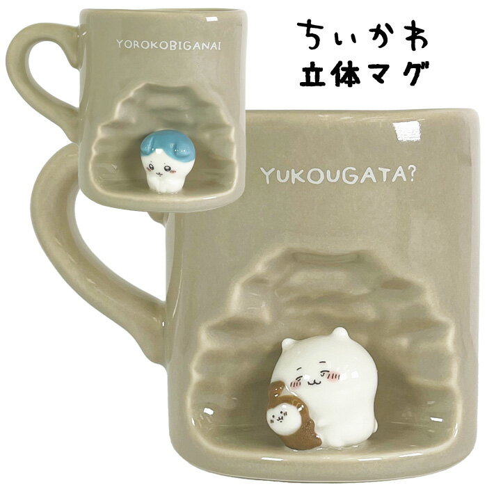 ちいかわ ハチワレ マグカップ 友好型？ 喜びがない 名シーン 立体マグ コップ カップ マグ 磁器 コーヒーカップ ティーカップ キッチングッズ インテリア 持ち手 食器 キャラクター グッズ グレー かわいい 可愛い おしゃれ プレゼント ギフト mc-ja03037のサムネイル