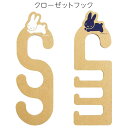 ミッフィー うさぎ クローゼットフック 日本製 木製 フック 吊り下げ 吊り下げ収納 収納 引っかけ 引っ掛け バッグ バック ハンガー S字 S字フック 複数 スリム 薄型 木 ウッド miffy うさこちゃん キャラクター グッズ かわいい 可愛い おしゃれ ナチュラル 北欧 s-nf-9a404