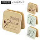 スヌーピー メモスタンド 日本製 木製 メモ カード ポップ クリップ クリップスタンド ポップスタンド ポップ立て カードスタンド 文房具 文具 PEANUT...
