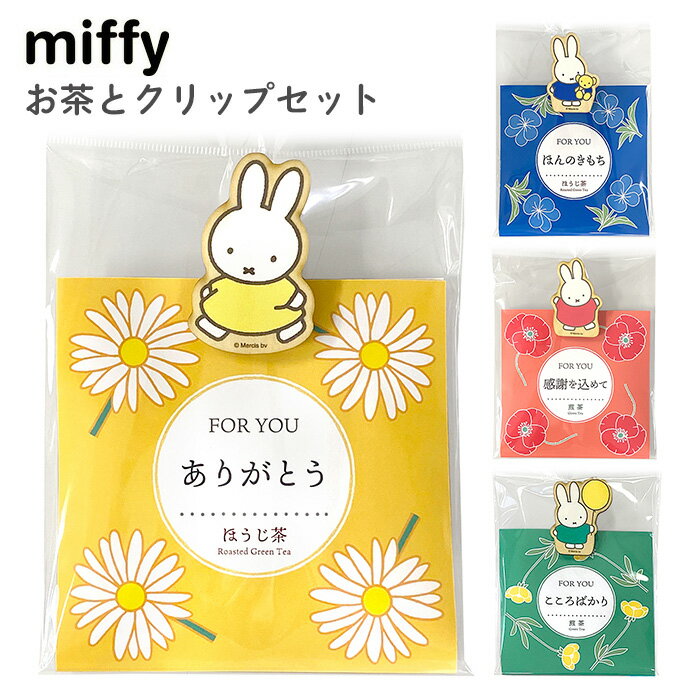 【楽天市場】ミッフィー お茶の通販 【楽天市場】ミッフィー お茶の通販
