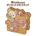 リラックマ ダイカット メモスタンド 日本製 金属製クリップ 木製 文房具 文具 メモ カード ポップ クリップ クリップスタンド ポップスタンド ポップ立て ...