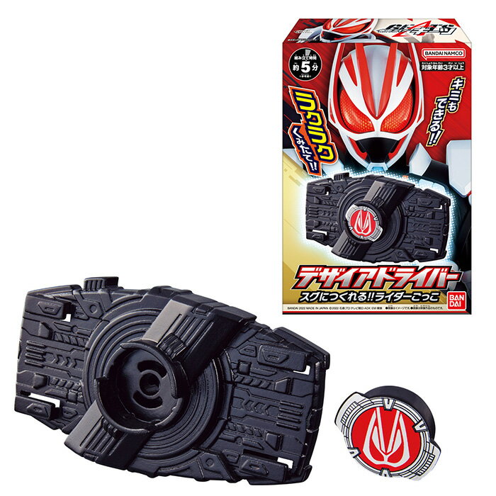 楽天スターズマーケット／STARSMARKETBANDAI Candy 仮面ライダーギーツ スグにつくれる!! ライダーごっこ 10個入 BOX ボックス バンダイ 食玩 仮面ライダー ギーツ デザイアドライバー フォーム チェンジ ギミック 可動 動く コレクション キャラクター グッズ おもちゃ 玩具 大人買い 箱買い s-ok-6n220