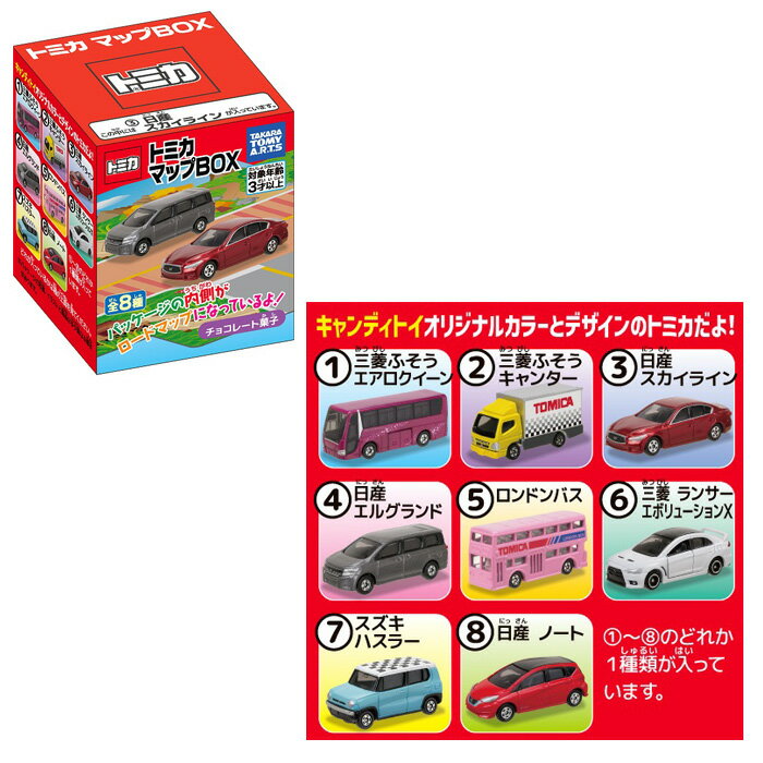 楽天スターズマーケット／STARSMARKET送料無料 タカラトミーアーツ トミカマップ BOX 10個入 ボックス 食玩 トミカ ミニカー 車 くるま クルマ ロンドン バス トラック スカイライン エルグランド ハスラー ランサー ノート 道路 ダイキャスト ミニチュア フィギュア おもちゃ 玩具 大人買い 箱買い s-ok-9b278