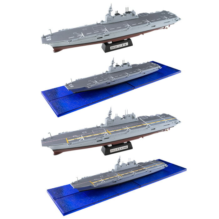 送料無料 F-toys 海上自衛隊 護衛艦いずも 4個入 BOX ボックス エフトイズ 食玩 1/1250 スケール 現用艦船キットコレクション ハイスペックシリーズ ミニチュア 船 フルハル MCH101 オスプレイ F35B おもちゃ 玩具 大人買い 箱買い フルコンプ コンプリート s-ok-9b286