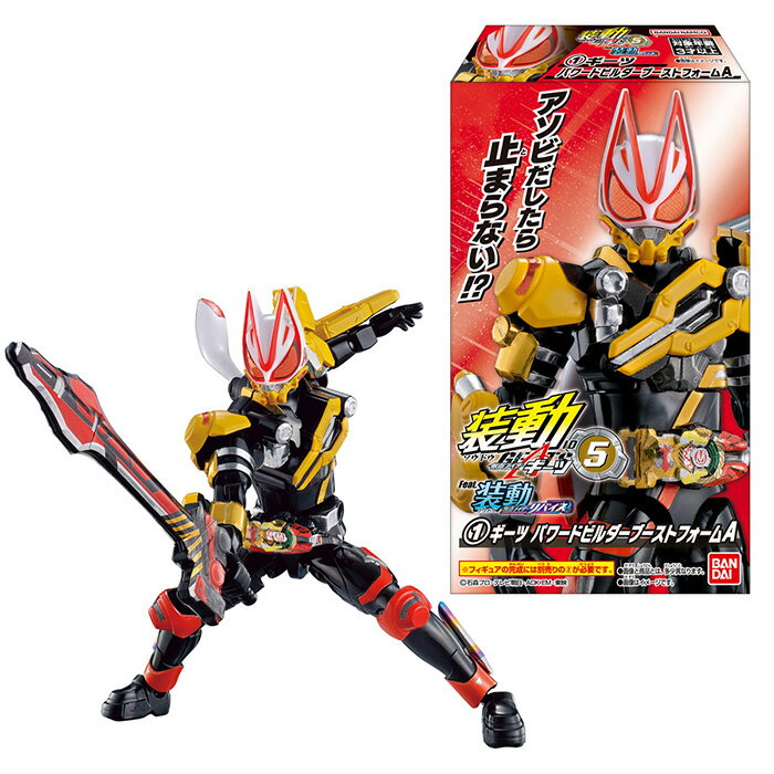 楽天スターズマーケット／STARSMARKET送料無料 BANDAI Candy 装動 仮面ライダーギーツ ID 5 Feat. 装動 仮面ライダーリバイス 第5弾 14個入 BOX ボックス バンダイ 食玩 タイクーン グレア ジャンヌ ダイモン 可動 フィギュア コレクション キャラクター グッズ おもちゃ 玩具 大人買い 箱買い s-ok-9b294