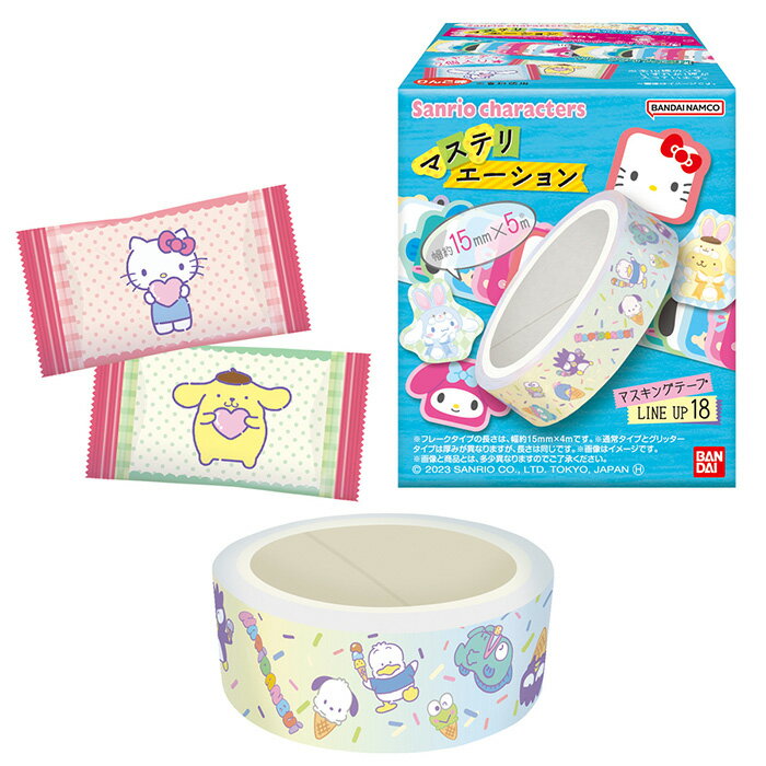 BANDAI Candy サンリオキャラクターズ マステリエーション 12個入り BOX ボックス 食玩 バンダイ マスキングテープ マイメロディ クロミ シナモロール ポチャッコ ハンギョドン コレクション キャラクター グッズ シール ステッカー 大人買い 箱買い プレゼント s-ok-9b438のサムネイル