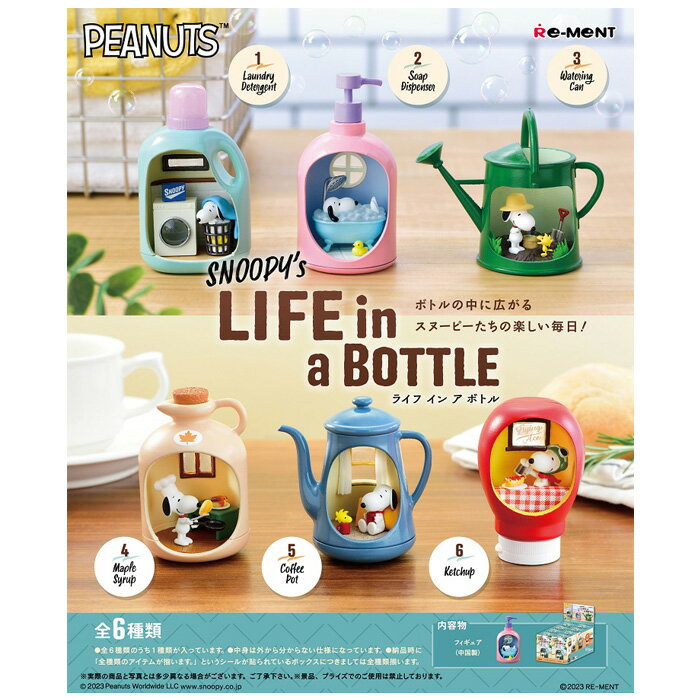 送料無料 re-ment SNOOPY 039 s LIFE in a BOTTLE 6個入 BOX ボックス リーメント 食玩 ライフインアボトル ピーナッツ スヌーピー ウッドストック インテリア コレクション フィギュア おもちゃ 玩具 大人買い 箱買い フルコンプ コンプリート s-ok-9b932