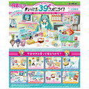 送料無料 re-ment 初音ミクシリーズ まいにち39♪コンビニライフ 8個入 BOX リーメント 食玩 コンビニ ピアプロキャラクターズ 鏡音リン 鏡音レン 巡音ルカ MEIKO KAITO グッズ ミニチュア フィギュア インテリア おもちゃ 玩具 大人買い フルコンプ コンプリート s-ok-9c783