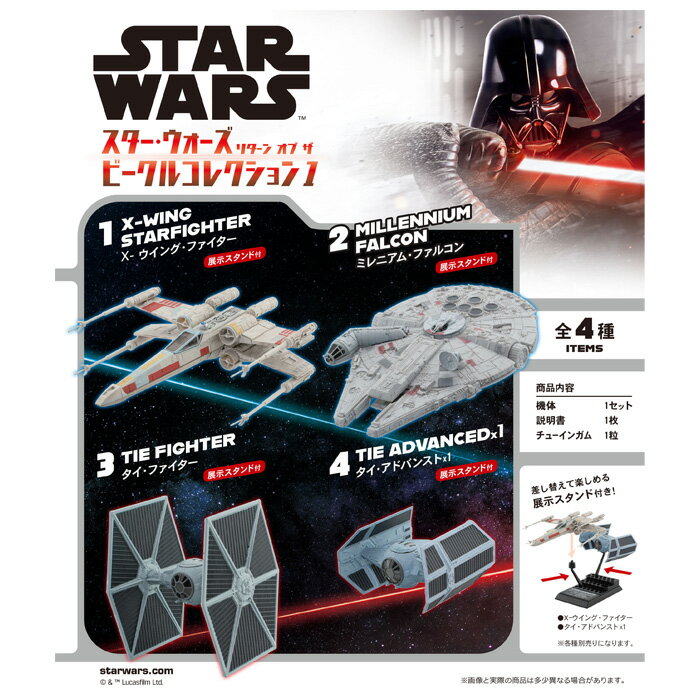 送料無料 F-toys スター・ウォーズ リターンオブ ザ ビークルコレクション 1 第1弾 10個入 BOX ボックス エフトイズ 食玩 STAR WARS X-ウィング・ファイター ミレニアム・ファルコン フィギュア ミニチュア コレクション 大人買い 箱買い コンプ コンプリート s-ok-9c838