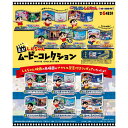 送料無料 re-ment クレヨンしんちゃん 走る!しんちゃんムービーコレクション 6個入 BOX ボックス リーメント 食玩 映画 ひまわり ヘンダーランド ...