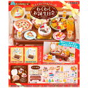 送料無料 re-ment ぷちサンプル おともだちが来たよ!わくわくお誕生日会 1個入 BOX リーメント 食玩 バースデー パーティー birthday ケーキ ピザ オードブル ミニチュア フィギュア 小物 アイテム おもちゃ 大人買い コンプリート ok-ja02501