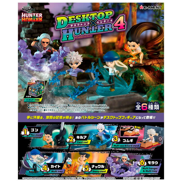 楽天市場】hunter×hunter グッズ(ホビー)の通販 楽天市場】hunter×hunter グッズ(ホビー)の通販