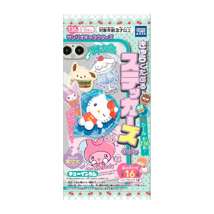 タカラトミーアーツ サンリオキャラクターズ きゃらくたぶるステッカーズ Vol.2 第2弾 20パック入り BOX 食玩 キティ クロミ マイメロディ ハンギョドン キャラクター グッズ コレクション シール スマホ デコ はさむ 手帳 日記 大人買い 箱買い コンプリート ok-ja02955のサムネイル