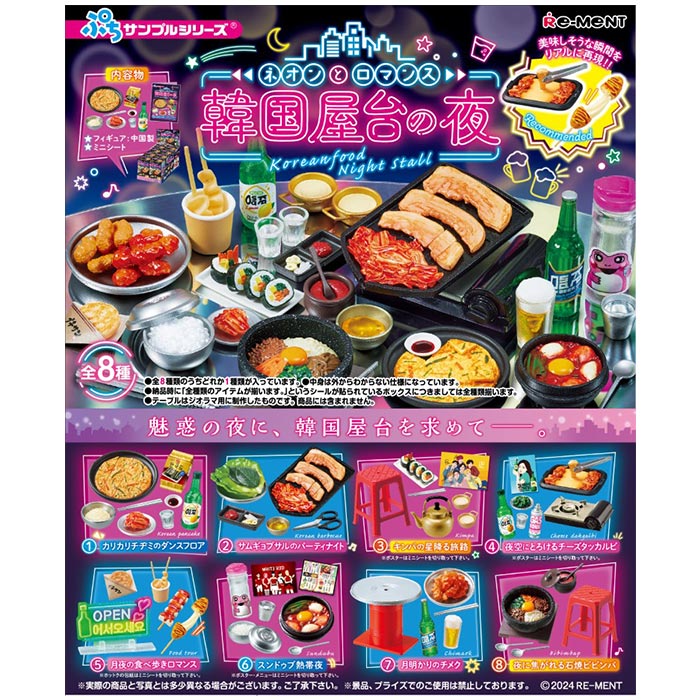 楽天市場】リーメント ぷちサンプル 韓国の通販 楽天市場】リーメント ぷちサンプル 韓国の通販