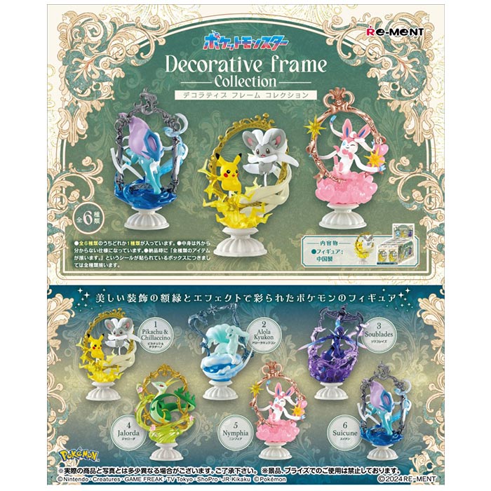 モンコレ アローラキュウコン アローラロコン セット 希少☆レア