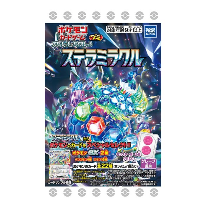 楽天市場】ポケモンカードゲーム グミの通販 楽天市場】ポケモンカードゲーム グミの通販
