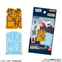 BANDAI モバイルステッカーコレクション 呪術廻戦 28個入 BOX ボックス バンダイ シール 虎杖悠仁 伏黒恵 釘崎野薔薇 五条悟 夏油傑 狗巻棘 パン...