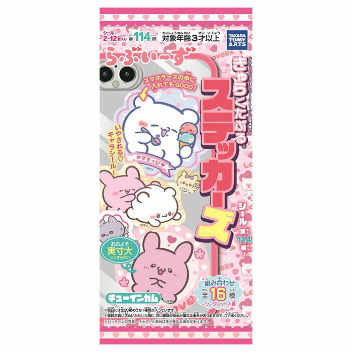 タカラトミーアーツ らぶいーず きゃらくたぶるステッカーズ 20パック入り BOX 食玩 ぴょんちー すもっぴ ダイカット ステッカー コレクション スマホ デコ はさむ モバイルステッカー デコシール スマートフォン スマホシール キャラクター 大人買い 箱買い ok-ja03379のサムネイル