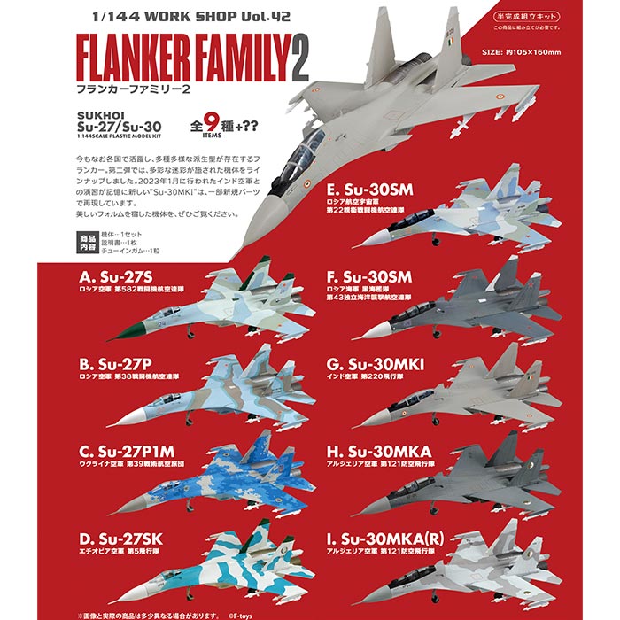 楽天市場】su-30smの通販 楽天市場】su-30smの通販