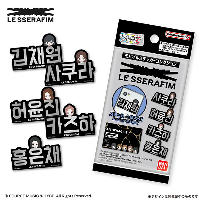 LE SSERAFIM グッズセット P2