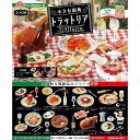 送料無料 re-ment ぷちサンプル 小さな街角 トラットリア 8個入 BOX ボックス リーメント 食玩 パスタ ピザ ステーキ 生ハム デザート スイーツ...