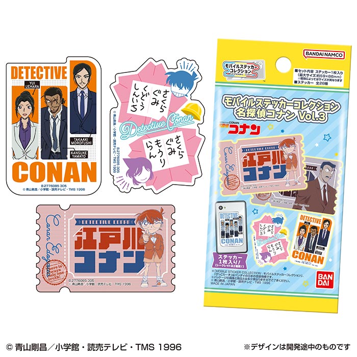 楽天市場】名探偵コナン グッズ ボックス(ホビー)の通販 楽天市場】名探偵コナン グッズ ボックス(ホビー)の通販