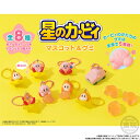 送料無料 BANDAI Candy 星のカービィ マスコット&グミ 12個入 BOX ボックス バンダイ 食玩 ワドルディ ワープスター ほおばりヘンケイ ディスカバリー キーホルダー ストラップ チャーム ボールチェーン付き キャラクター グッズ おもちゃ 玩具 大人買い 箱買い ok-ja03561