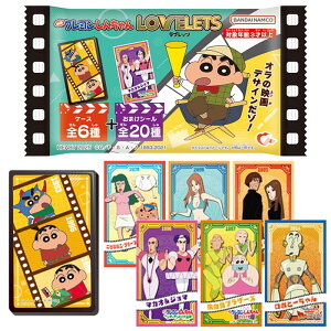 Heart クレヨンしんちゃんLOVELETSシネマ編 12個入 BOX ボックス ハート 食玩 シール ステッカー 映画 劇場版 しんちゃん マカオ ジョマ 珠由良ブラザーズ ぶりぶりざえもん ひまわり ロボとーちゃん ヘンダーランドの大冒険 キャラクター グッズ 大人買い 箱買い ok-ja04156