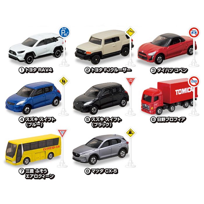 楽天市場】トミカ セット(ブランドタカラトミーアーツ)の通販 楽天市場】トミカ セット(ブランドタカラトミーアーツ)の通販