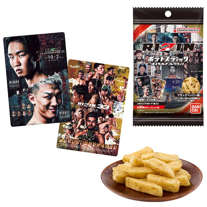 BANDAI Candy RIZIN ポテトスティック ポスターカードコレクション 10個入 BOX ボックス バンダイ 食玩 総合格闘技 ファイター 格闘家 選手 朝倉未来 萩原京平 ホベルト・サトシ・ソウザ 扇久保博正 伊澤星花 浜崎朱加 コレクション カード 大人買い 箱買い ok-ja04422