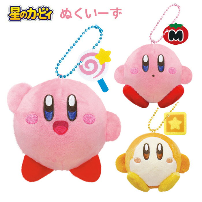 楽天スターズマーケット／STARSMARKET星のカービィ ぬくいーず カービィ kirby ワドルディ スクイーズ キーホルダー キーリング キーチャーム バックチャーム ストラップ マスコット チャーム ボールチェーン キャラクター グッズ ぬいぐるみ おもちゃ おしゃれ かわいい 可愛い プレゼント ギフト s-os-9b325