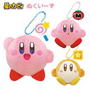 星のカービィ ぬくいーず カービィ kirby ワドルディ スクイーズ キーホルダー キーリング キーチャーム バックチャーム ストラップ マスコット チャーム ボールチェーン キャラクター グッズ ぬいぐるみ おもちゃ おしゃれ かわいい 可愛い プレゼント ギフト s-os-9b325