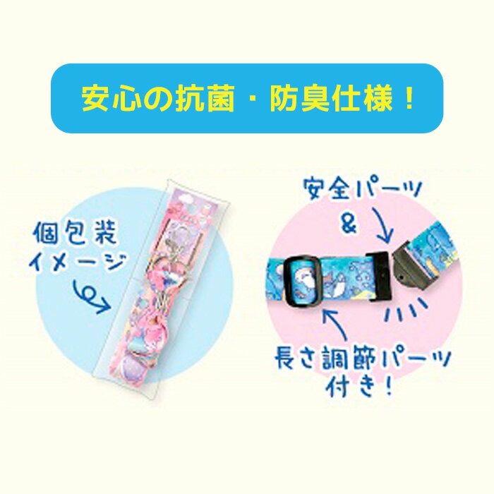 シーパレード シリーズ ネックストラップ キッズ 子供 長さ調節可能 ネック ストラップ 安全パーツ スマホ 安全携帯電話用ストラップ スマホ スマートフォン 首かけ 落下防止 かわいい 可愛い イルカ ペンギン カワウソ アザラシ チンアナゴ サメ ブルー ピンク s-os-9c192