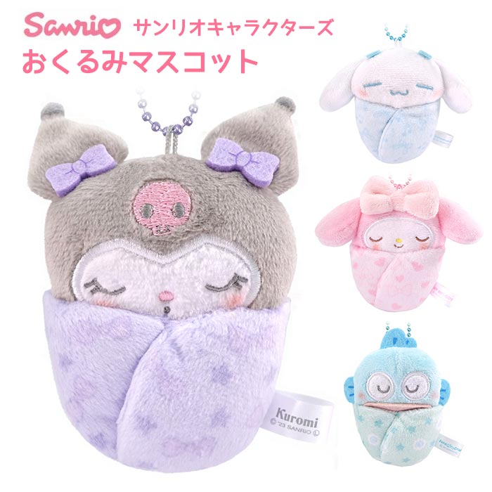 楽天市場】キーホルダー ぬいぐるみ(ブランドサンリオ)の通販 楽天市場】キーホルダー ぬいぐるみ(ブランドサンリオ)の通販