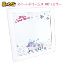 星のカービィ スイートドリームス 80'sミラー ミラー 鏡 かがみ 壁掛け 卓上 2way ウォール 壁 壁面 ウォールミラー 化粧鏡 メイク 化粧 四角 洗...