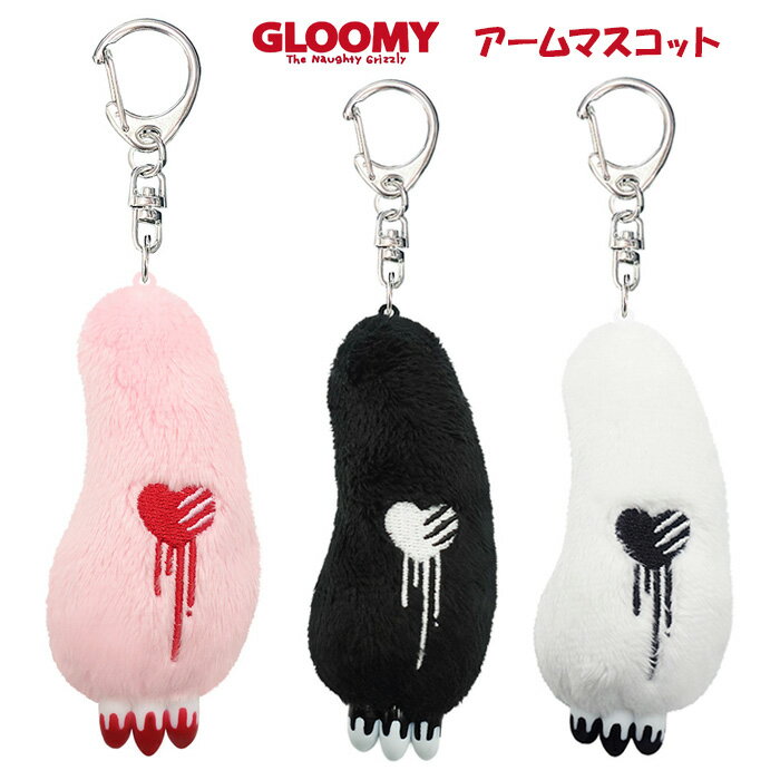 gloomyグルーミーのぬいぐるみキーホルダー2個セット⭐︎美品 安いグルーミー ぬいぐるみの通販商品を比較 | ショッピング情報