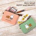 ヌウスモール ミッフィーアンドスナッフィー NUU-small シリコンポーチ キャラクター かわいい MIFFY SNUFFY グッズ ファスナー 小さめ コンパクト シリコン ポーチ コスメポーチ 化粧ポーチ 小物入れ 小銭入れ 財布 コインケース アクセサリーケース プレゼント pd-ja01415