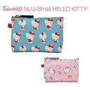 ヌウスモール サンリオ ハローキティ NUU-small シリコンポーチ キャラクター かわいい グッズ ファスナー 小さめ コンパクト シリコン ポーチ コス...