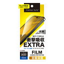 iPhone14Pro 液晶保護フィルム 衝撃吸収EX 光沢 装着用セット 抗菌 耐衝撃 ブルーライトカット すべすべ 指紋防止 耐ファンデーション効果 干渉しない 画面 保護フィルム フィルム シート シール カバー スマホ スマートフォン アイフォン iPhone 14 Pro s-pg-7p244