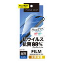 iPhone14Pro 液晶保護フィルム 抗菌・抗ウイルス 装着用セット Hydro Ag＋ VirusPlus 増殖抑制 つるつる 光沢 干渉しない ヘラ クロス ほこり取り クリア 画面 保護フィルム フィルム シート シール カバー スマホ スマートフォン アイフォン iPhone 14 Pro s-pg-7p248