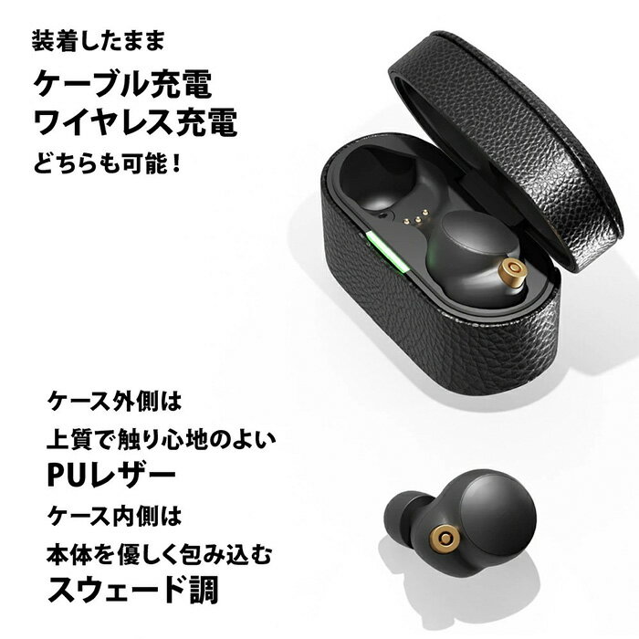 送料無料 WF-1000XM4用 PU レザー ケース イヤホンケース 干渉しない スウェ―ド カバー 保護 イヤホンカバー 保護ケース ワイヤレスイヤホン 落下防止 傷防止 専用ケース 専用カバー 専用 収納 イヤホン ブラック 黒 大人 おしゃれ ソニー SONY WF-1000xm4 s-pg-7p877