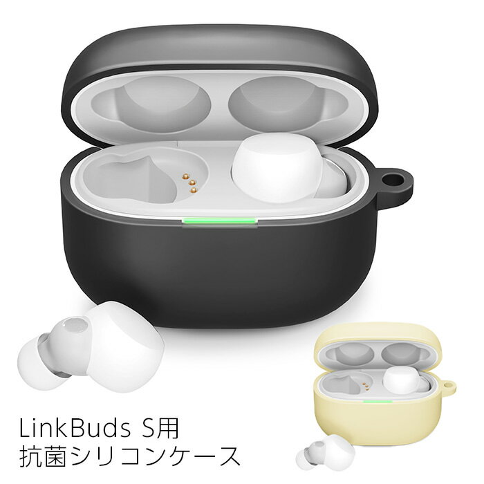 LinkBuds S用 抗菌 シリコン ケース カラビナ付き イヤホンケース 干渉しない カバー 保護 イヤホンカバー 保護ケース ワイヤレスイヤホン 落下防止...