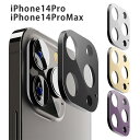 メール便 送料無料 iPhone14Pro iPhone14ProMax 3眼カメラ カメラフルプロテクター 装着用セット付き ブラック ホワイト ゴールド カ...