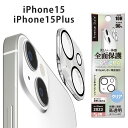 iPhone 15・iPhone 15 Plus用 カメラフルプロテクター [クリア]iPhone 15・iPhone 15 Plus用のカメラフルプロテクターです。光線透過率96%の表面硬度10H光沢ガラスと薄くて耐久性に優れたポリカーボネイトで一体成形されており、端末本体のカメラレンズ周りからLEDライト部までキズを付けず、美しくカメラレンズ守ります。貼り付け時に便利なクリーニングクロス・ほこり取りシール付き。対応機種：iPhone 15・iPhone 15 Plus■出荷の目安・・・商品名及び商品選択欄に記載がございますのでそちらをご確認ください。■ご注文のキャンセルについて※お客様よりご注文頂いてからの受注品の為、ご注文確定後のキャンセル・返品はお断りさせて頂きます。※沖縄、離島など送料が追加される場合があります。※複数店舗で在庫を共有しており、ご注文確定後でもキャンセルとなる場合があります。※予約商品につきましては発売後のお届けとなります。※表記されている発送時期は目安であり、入荷次第商品の発送を行っております。詳しい発売日の情報はメーカーサイト等をご確認下さい。ご利用の機種をご確認の上、お買い求め下さい。