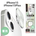 メール便 iPhone15 iPhone15Plus 2眼カメラ カメラフルプロテクター クリア 蓄光 カメラ レンズ 10H 高透明 ポリカーボネイト クリーニングクロス ほこり取りシール ガラス レンズカバー カメラ保護 カメラフィルム カメラカバー アイフォン iPhone 15 Plus pg-ma00737