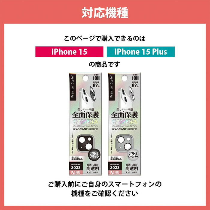 iPhone15 iPhone15Plus 2眼カメラ カメラフルプロテクター アルミ カメラ レンズ 10H 高透明 ポリカーボネイト クリーニングクロス ほこり取りシール ガラス レンズカバー カメラ保護 カメラフィルム カメラカバー アイフォン iPhone 15 Plus デュアルカメラ pg-ma00744 3